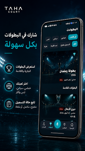 Taha court Screenshot 1