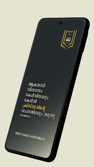 Binoy Chacko Audio Bible Screenshot 0