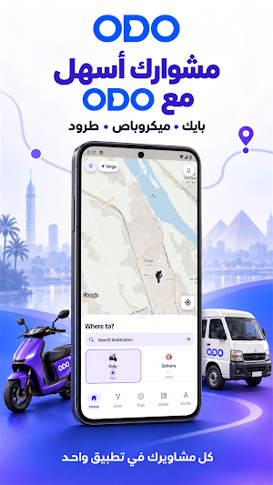 ODO | Rides & Delivery Screenshot 0