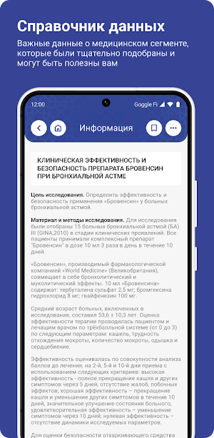Vademecum WM Screenshot 3