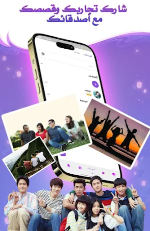 Tawasol Screenshot 1