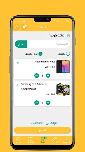 أناقة الهاتف Screenshot 2