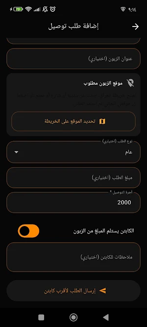 متجر سهم Screenshot 0