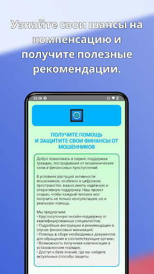 Возврат инвестиций Screenshot 3