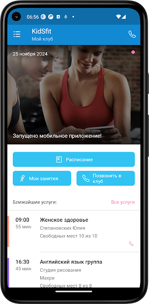 KidSfit Screenshot 1
