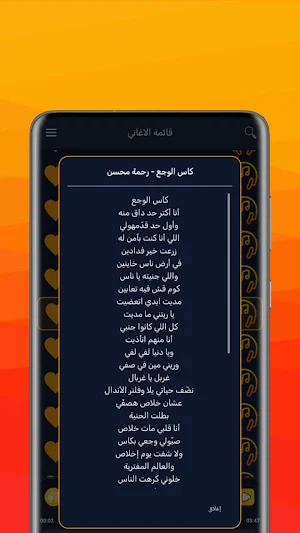 اغاني رحمه محسن 2026 بدون نت Screenshot 3