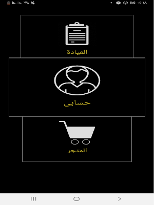 Clinica Rawan Screenshot 2