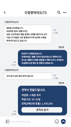 어시-제조 서비스 플랫폼(관리자) Screenshot 3