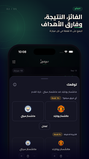 Twaqaa توقع Screenshot 1