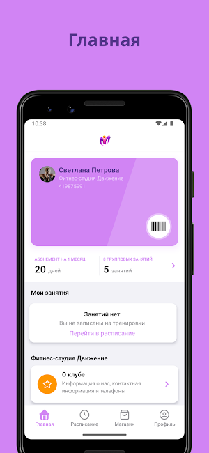Фитнес-студия Движение Screenshot 0