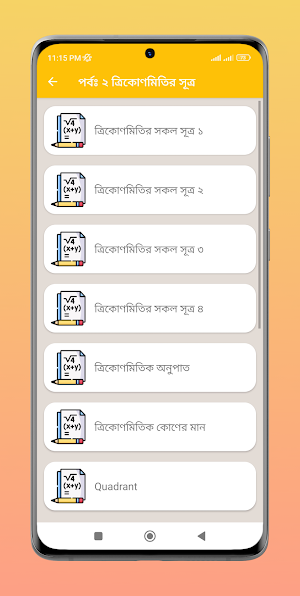 গণিতের সকল সূত্র~অধ্যায়ভিত্তিক screenshot 3