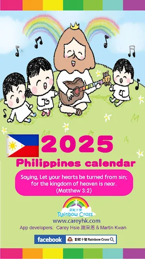 2025 Philippines Calendar Screenshot 0