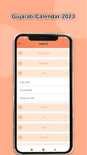 Gujarati Calendar 2023 Screenshot 3
