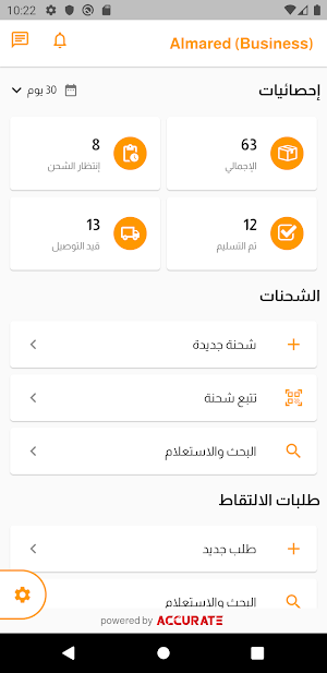 Almared (Business) Screenshot 1