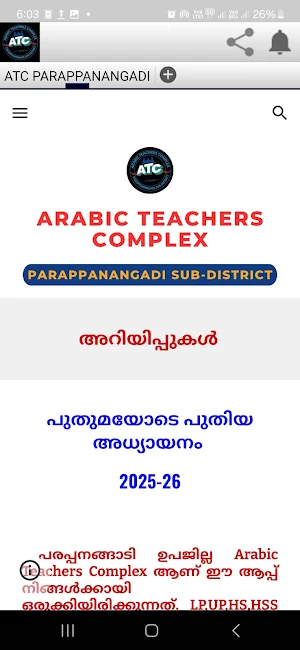 ATC PARAPPANANGADI Screenshot 2