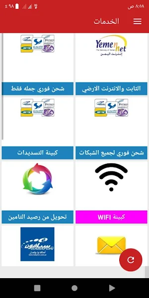 جليجل Screenshot 1
