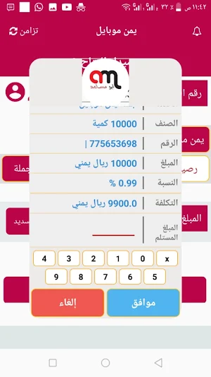 أبو مساعد Screenshot 3
