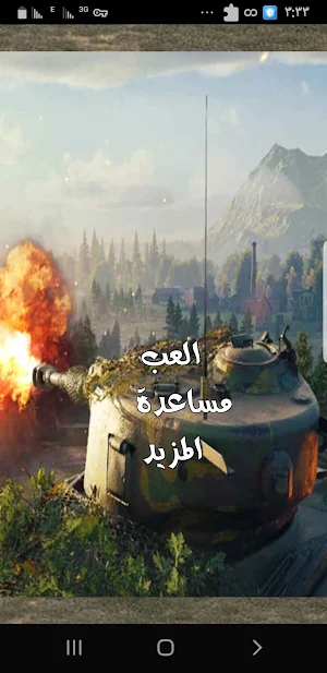 Tank Bombing Screenshot 0