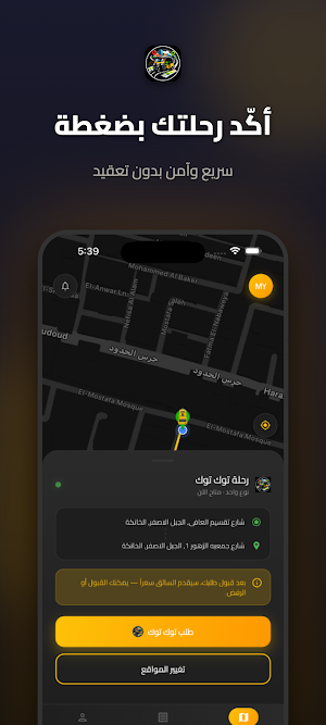 TokTok - توك توك Screenshot 3