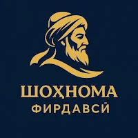 Шоҳномаи Фирдавсӣ
