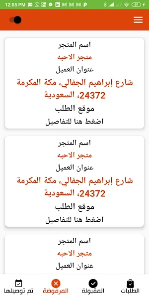 حولك موصل Screenshot 2