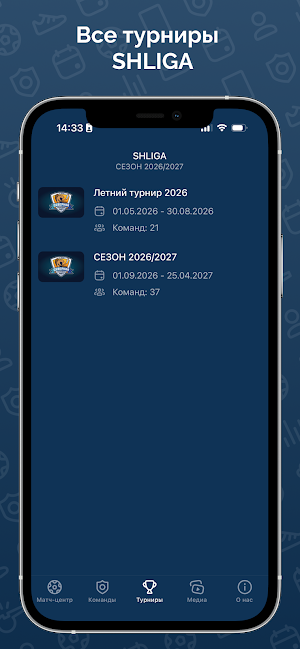 SHLIGA Screenshot 3