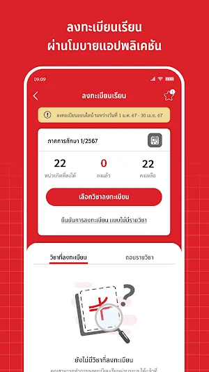 mySWU Screenshot 1