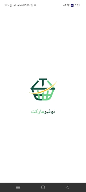 توفير ماركت | Tawfeer Market Screenshot 0