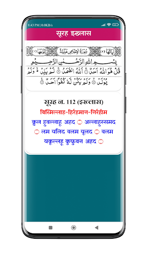 Surah Ki Kitab | नमाज़ की सूरत Screenshot 3