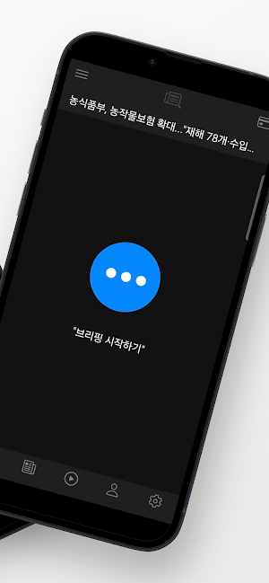 하루AI - 매일 새롭게, AI와 함께하는 뉴스 Screenshot 1
