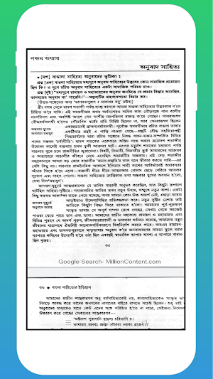 অনার্স বাংলা পরিক্রমা- 1 Screenshot 2