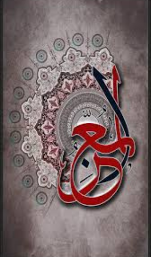 Kaligrafi Wallpaper Screenshot 2