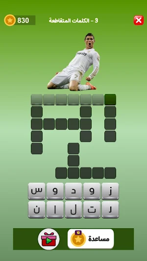 التحدي الرياضي - اسئلة كروية Screenshot 3