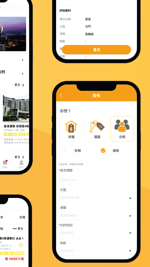 HomeX - Real Estate Exchange Screenshot 1