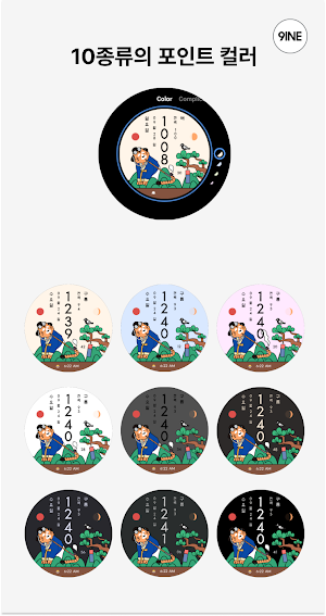 NW114한글: Digital watch face Screenshot 1