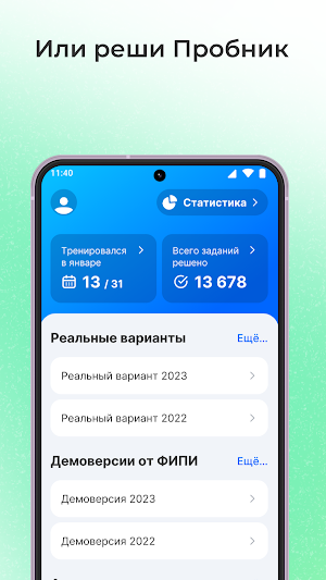 ЕГЭ география: тесты, пробники Screenshot 3
