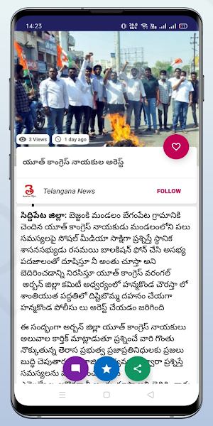 Telangana News Screenshot 3