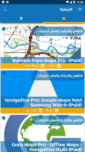 Al Android Pro Screenshot 2