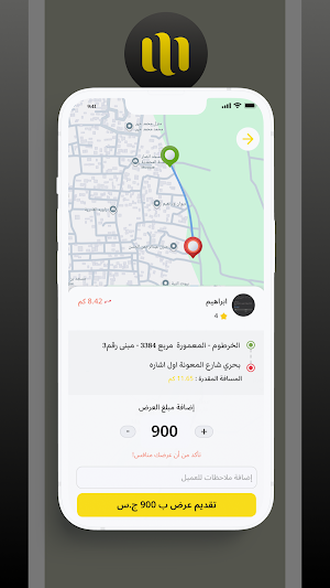 مقدم خدمة معين - صيانة ونقل Screenshot 0