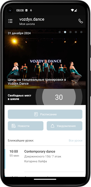 Vozdyx.Dance Screenshot 1