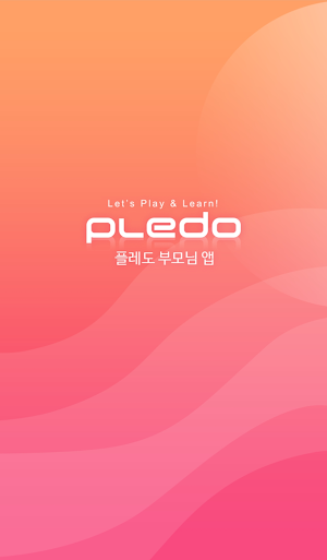 플레도 부모님 앱 Screenshot 0