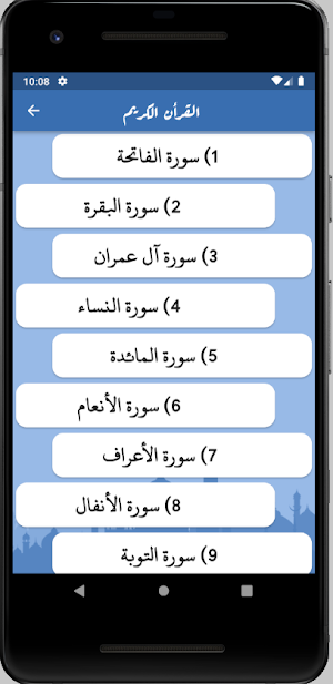 AlQuran_القرآن Screenshot 1