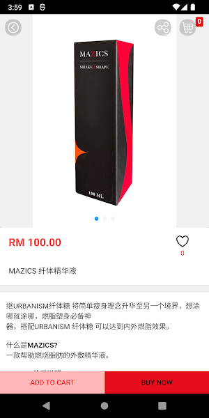 UMS Store Screenshot 0