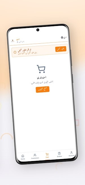 BringUs Sales Rep. Screenshot 2
