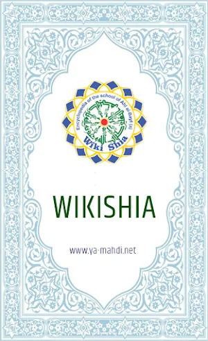 WikiShia - English Screenshot 0