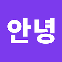 annyeong