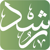 رشـد