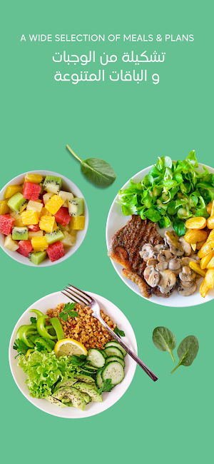 Lowcalories | لوكالوريز Screenshot 2