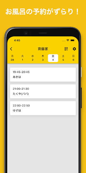 おうち風呂 Screenshot 0