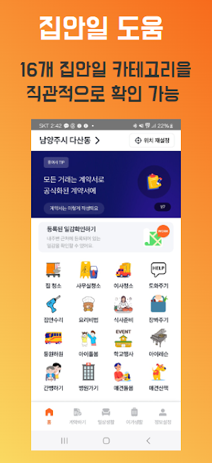 구해줘 홍여사 Screenshot 0